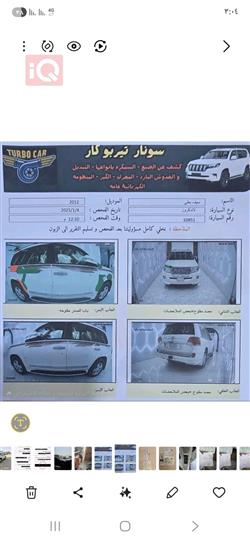 تۆیۆتا لاند کروزەر